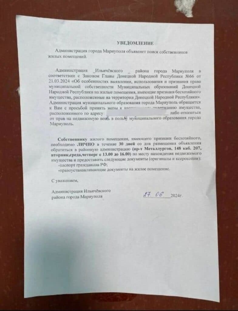 Окупанти в Маріуполі конфіскують житло місцевих жителів з ознаками безхазяйності