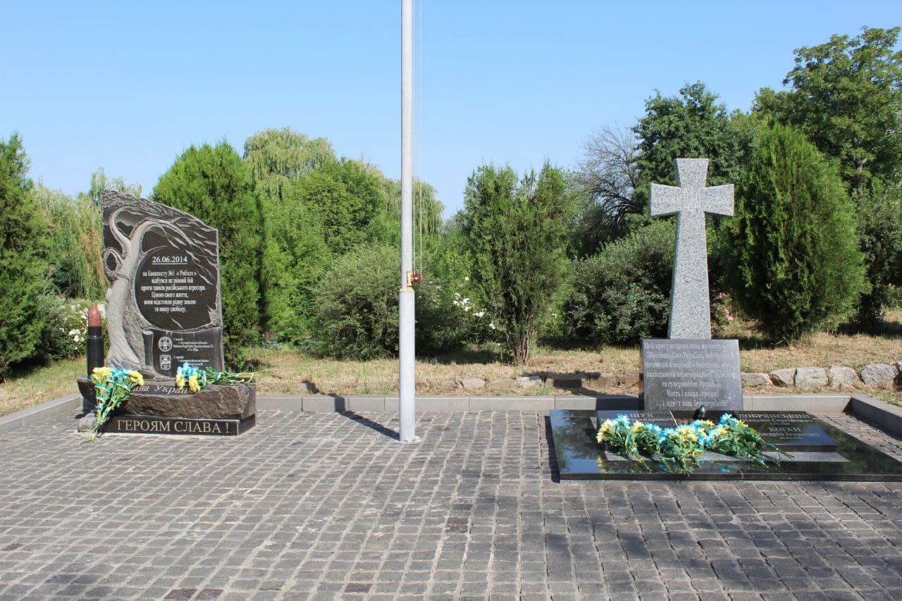 У Слов’янську відзначили десяту річницю визволення міста від російських загарбників (фото)У Слов’янську відзначили десяту річницю визволення міста від російських загарбників (фото)