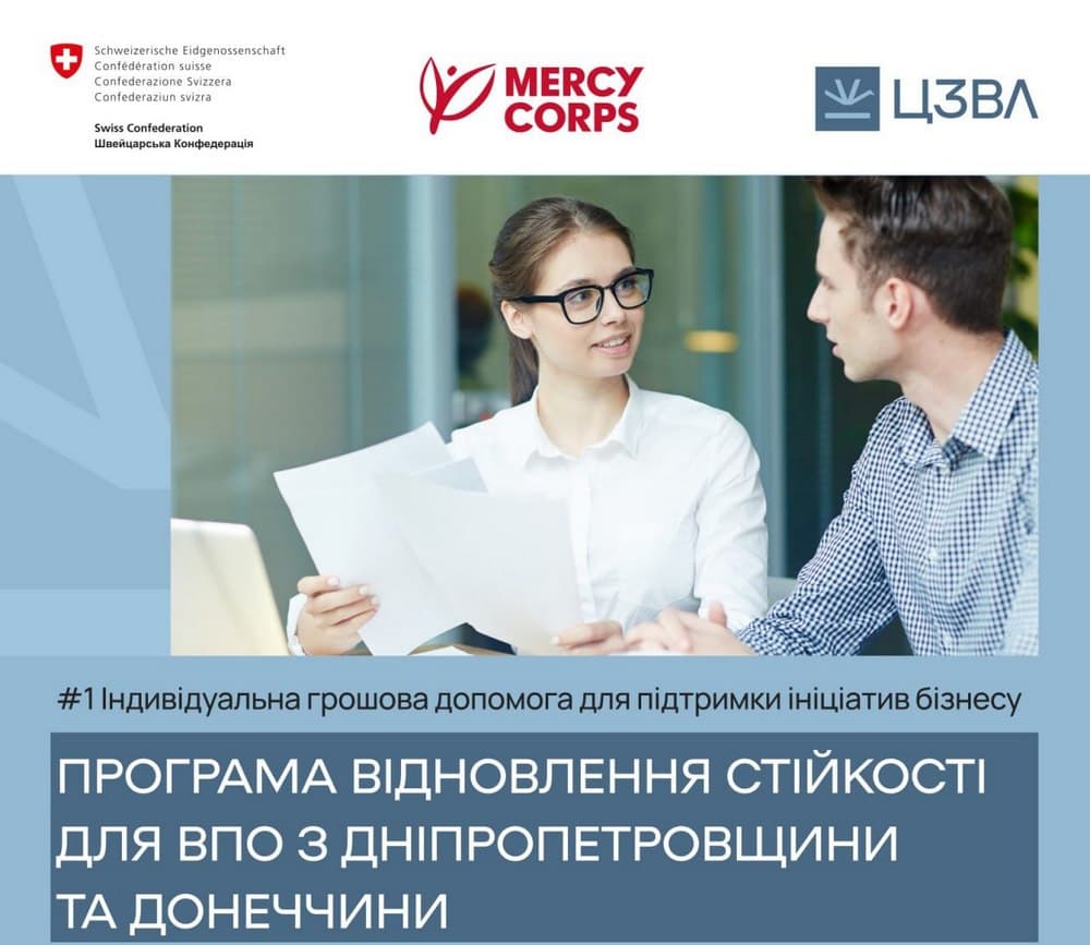 ВПО Дніпропетровської та Донецької областей можуть отримати 2600$ на розвиток власної справи