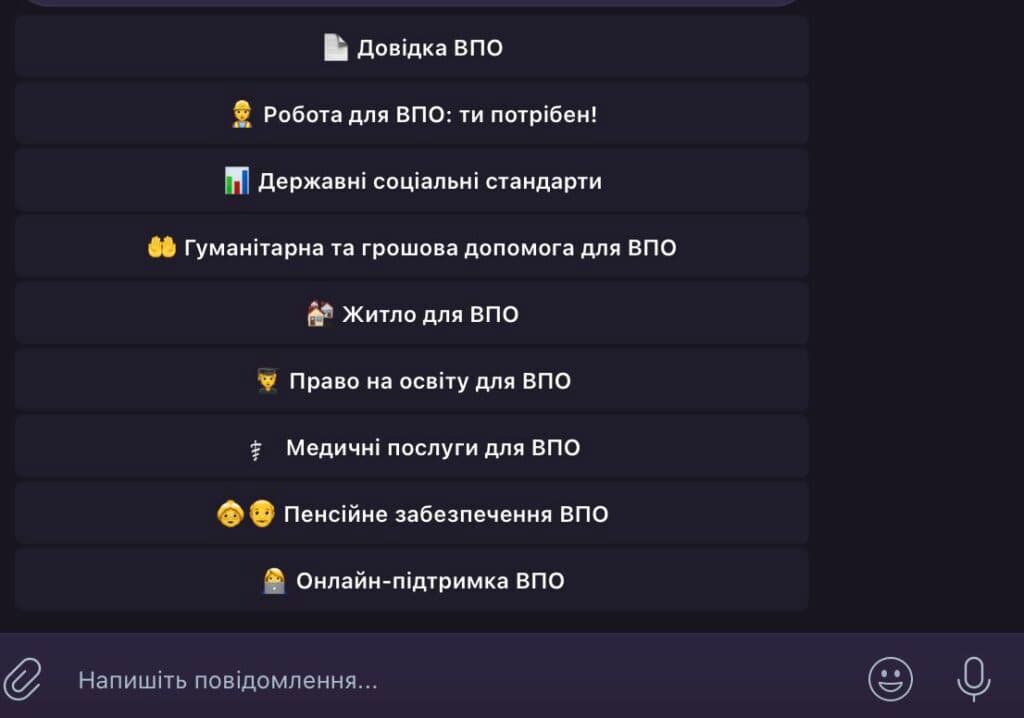 Єдине вікно- помічник ВПО