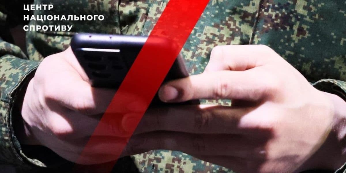 гаджет у руках окупанта