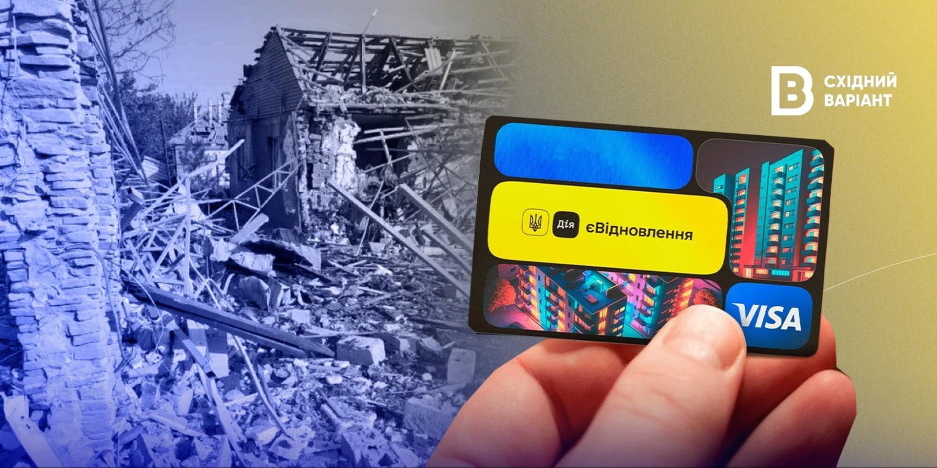 єВідновлення Донеччина_05