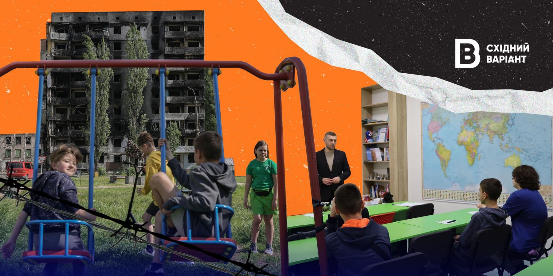 інтеграція дітей з ТОТ