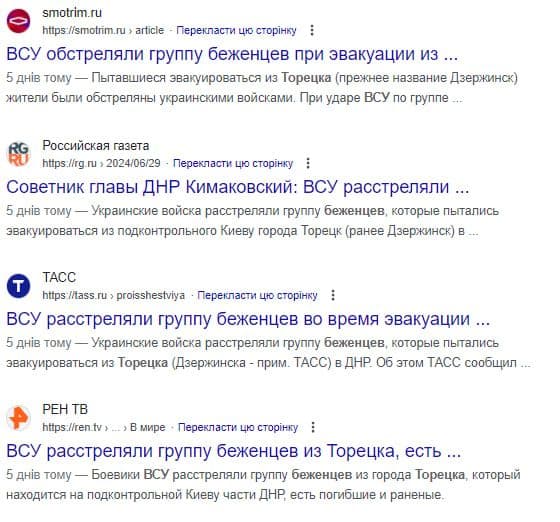 окупанти обстріляли волонтерів Торецьк