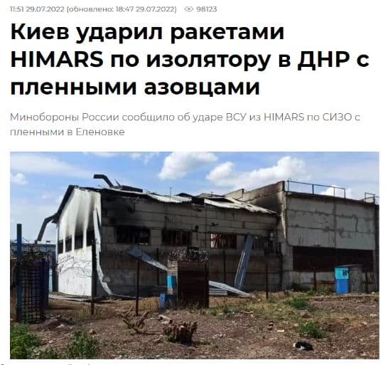 російський фейк про Оленівку