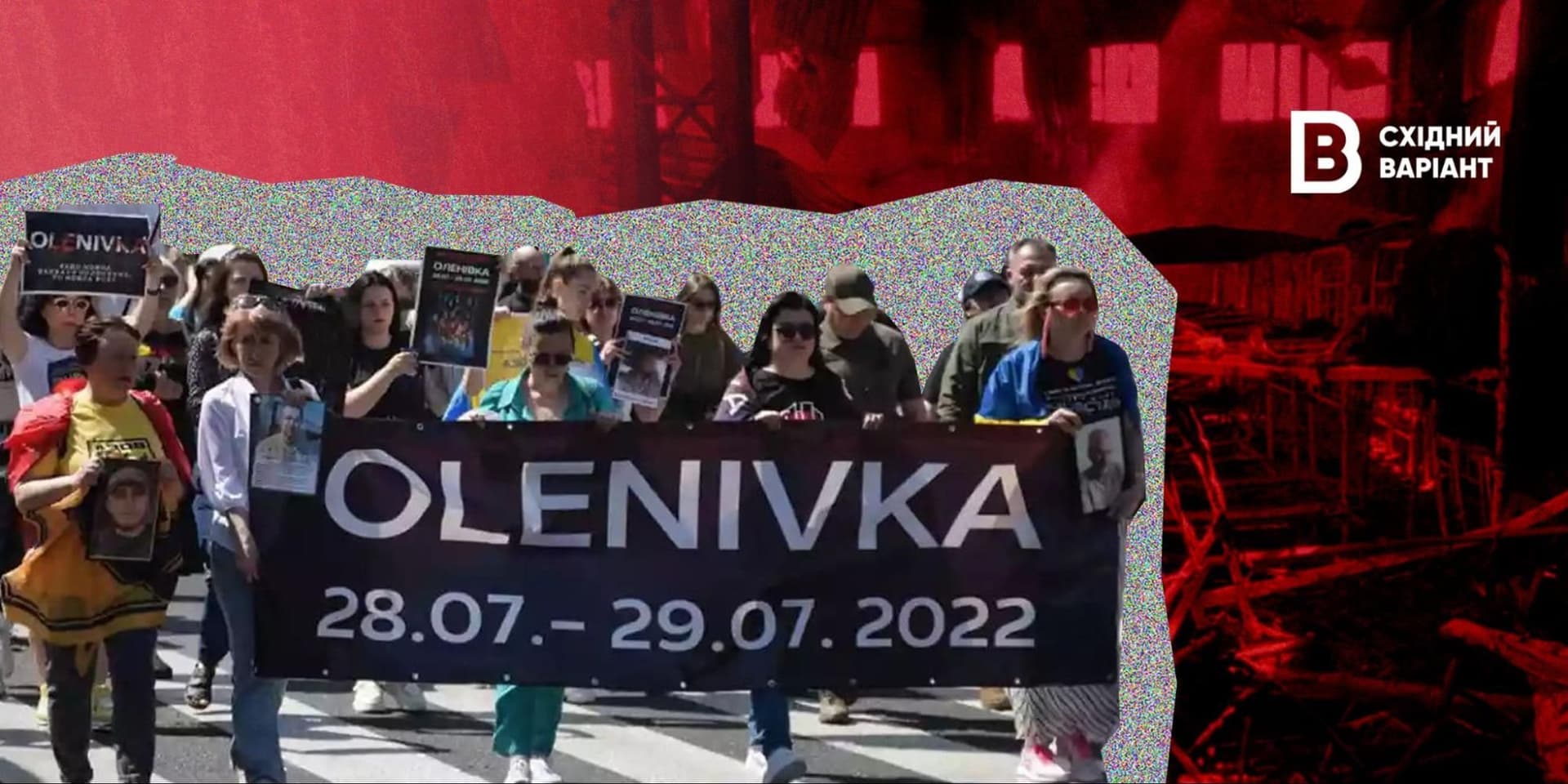 роковини теракту в Оленівці