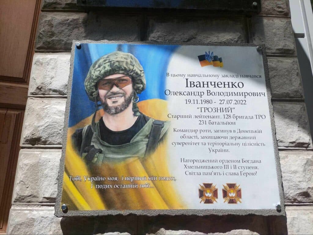 у Дніпрі меморіальні дошки