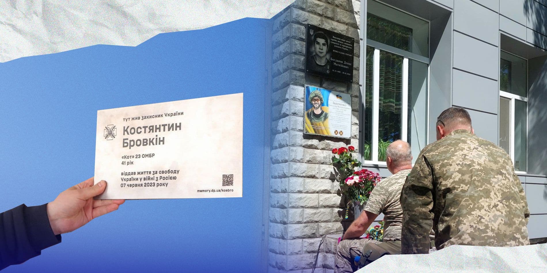 у Дніпрі меморіальні дошки