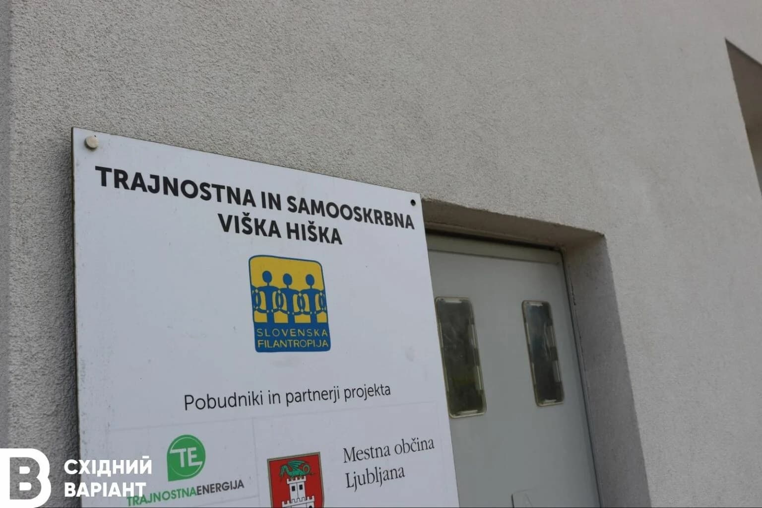 Словенська філантропія