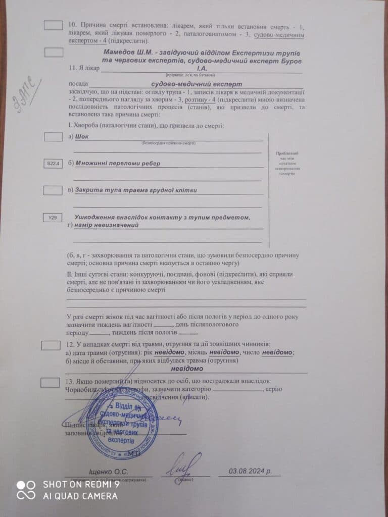 довідка