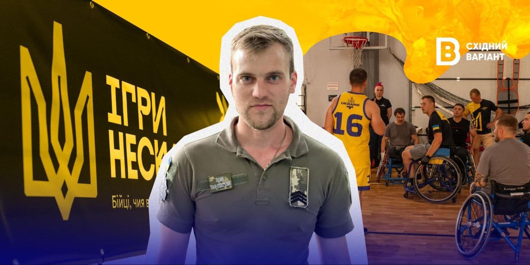 Денис Смольніков із Луганщини