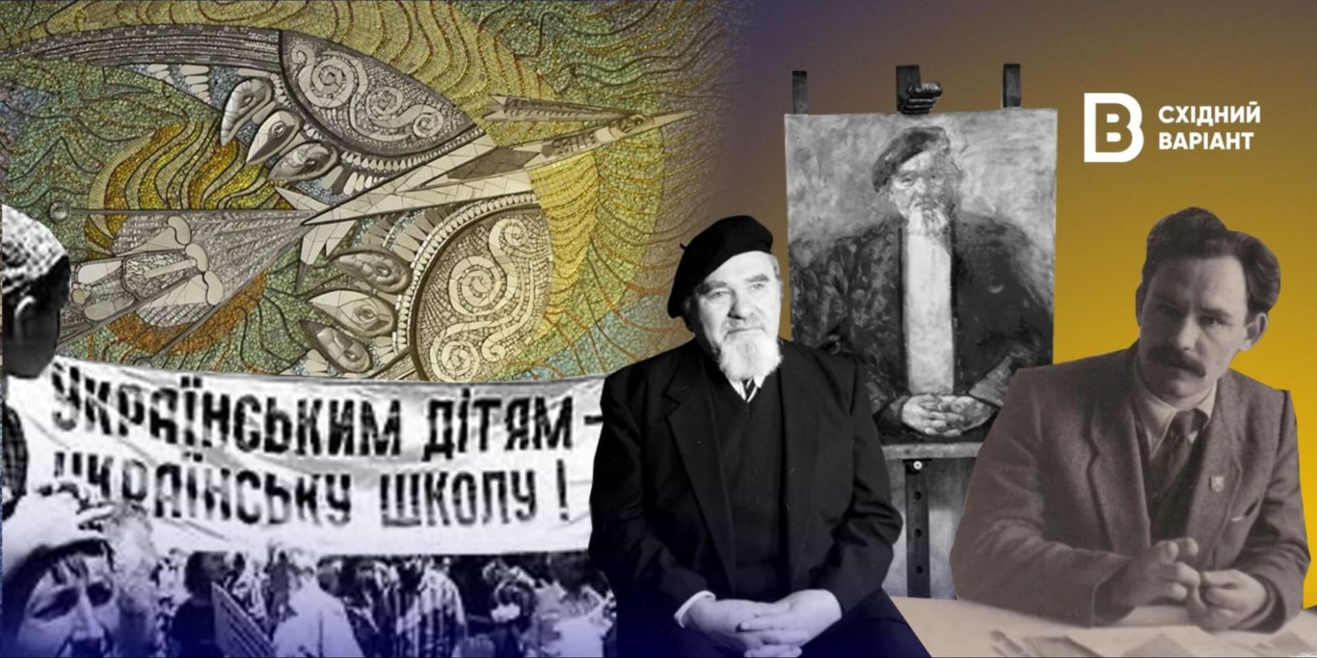 Дисидентство Донеччини та Луганщини_08