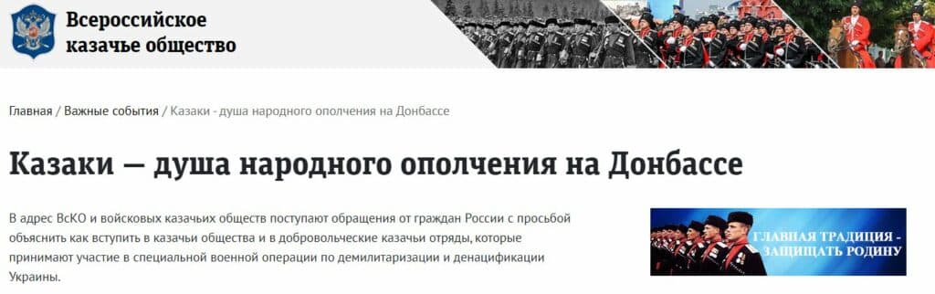 Фальшиві козаки_04