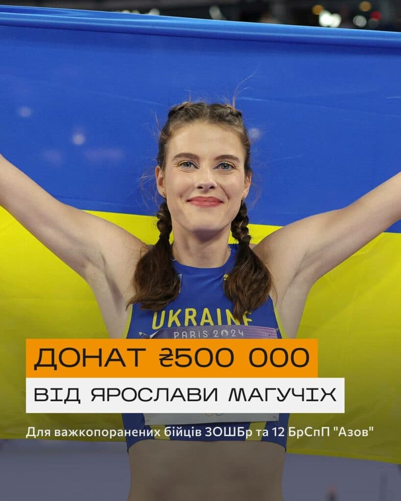 Золота чемпіонка Олімпійський ігор — 2024 Магучіх задонатила "Янголам Азову" 500 000 гривень