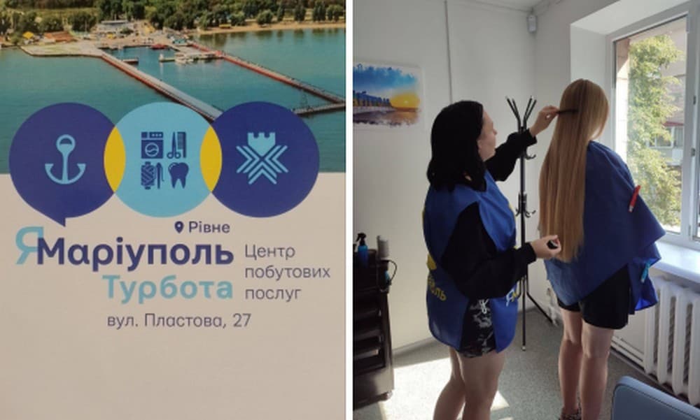 У Рівному запрацював побутовий центр для маріупольців (фото)