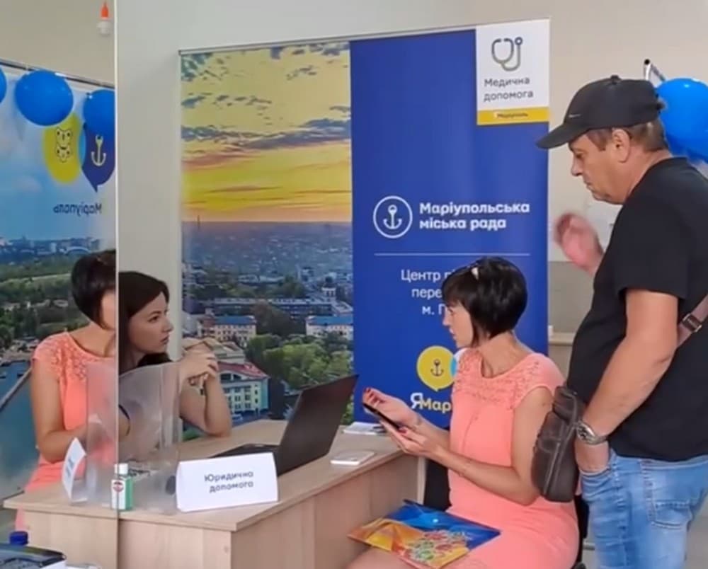 Маріупольська міська рада