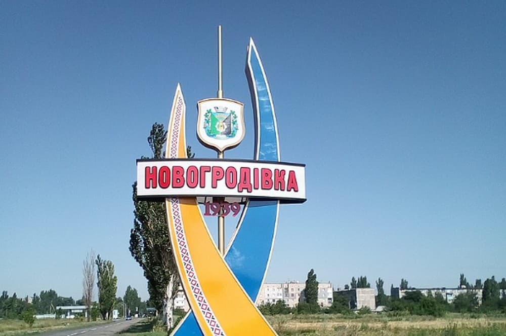 У Новогродівці на Донеччині подовжують комендантську годину і через безпекову ситуацію закривають усі магазини та ринки