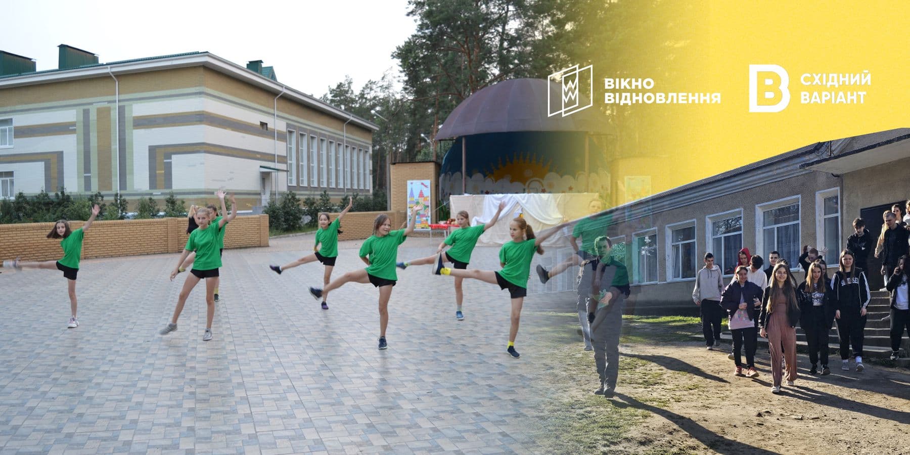 Смарагдове місто зі Святогірська