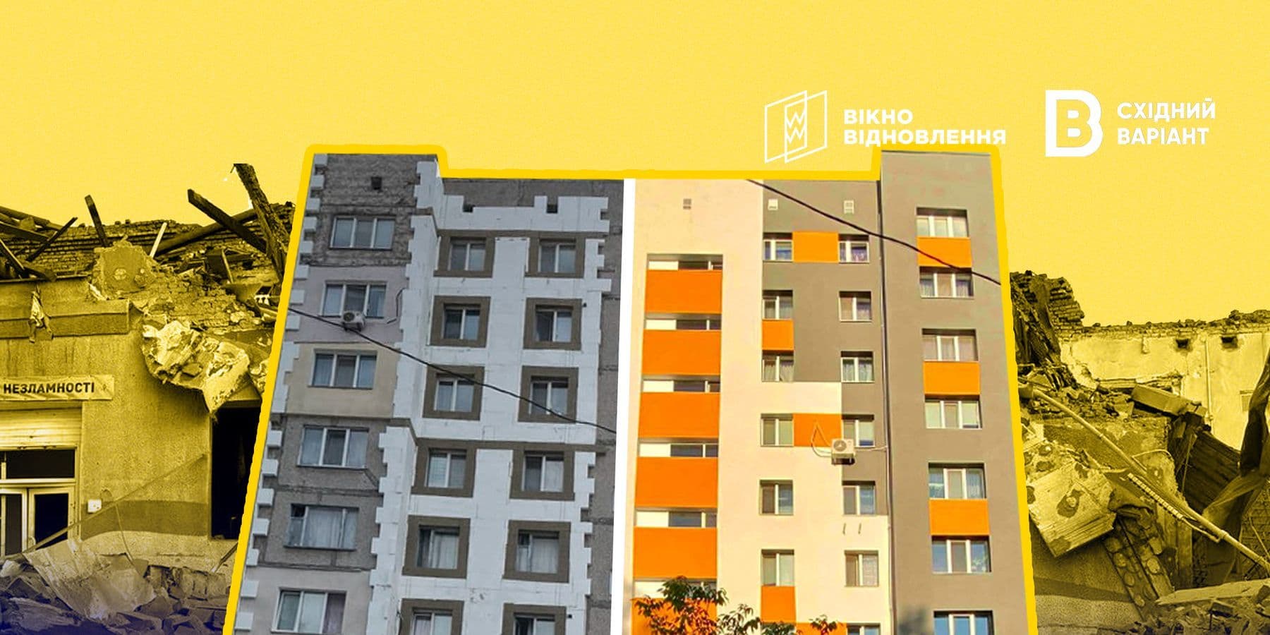 ВідновиДІМ та Енергодім_04