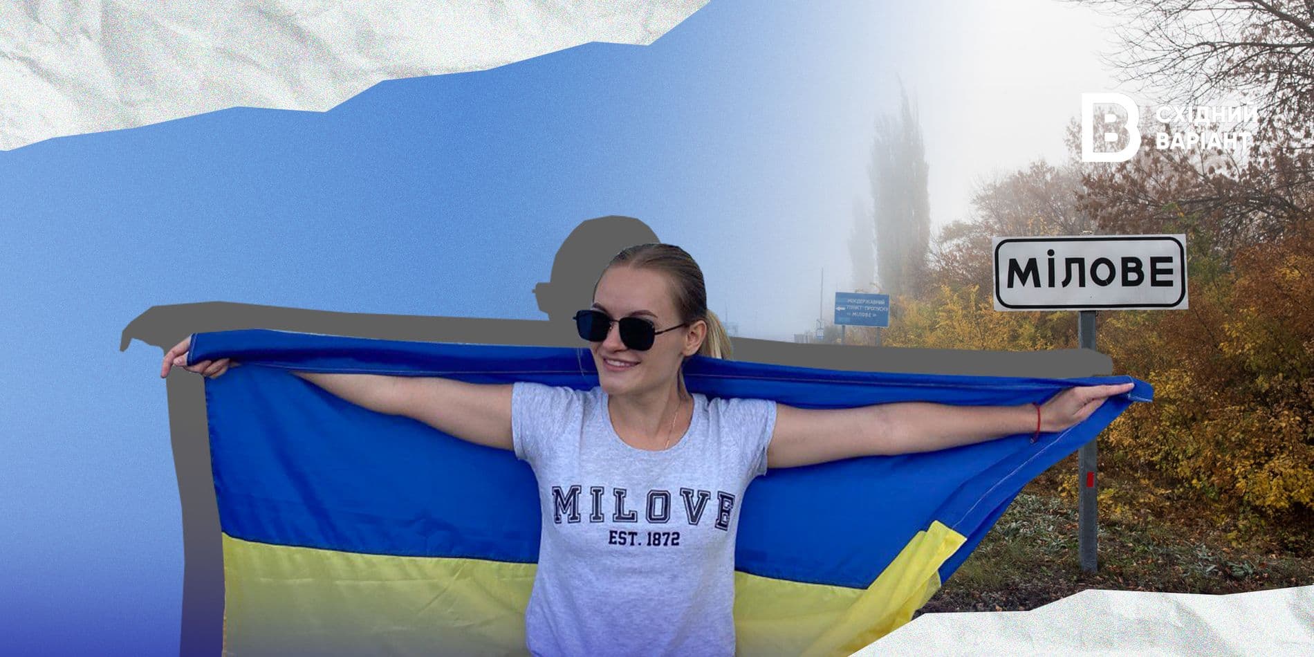 Яна Бескровна з Луганщини обкладинка