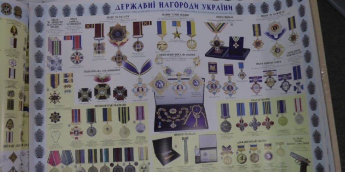 державні нагороди україни