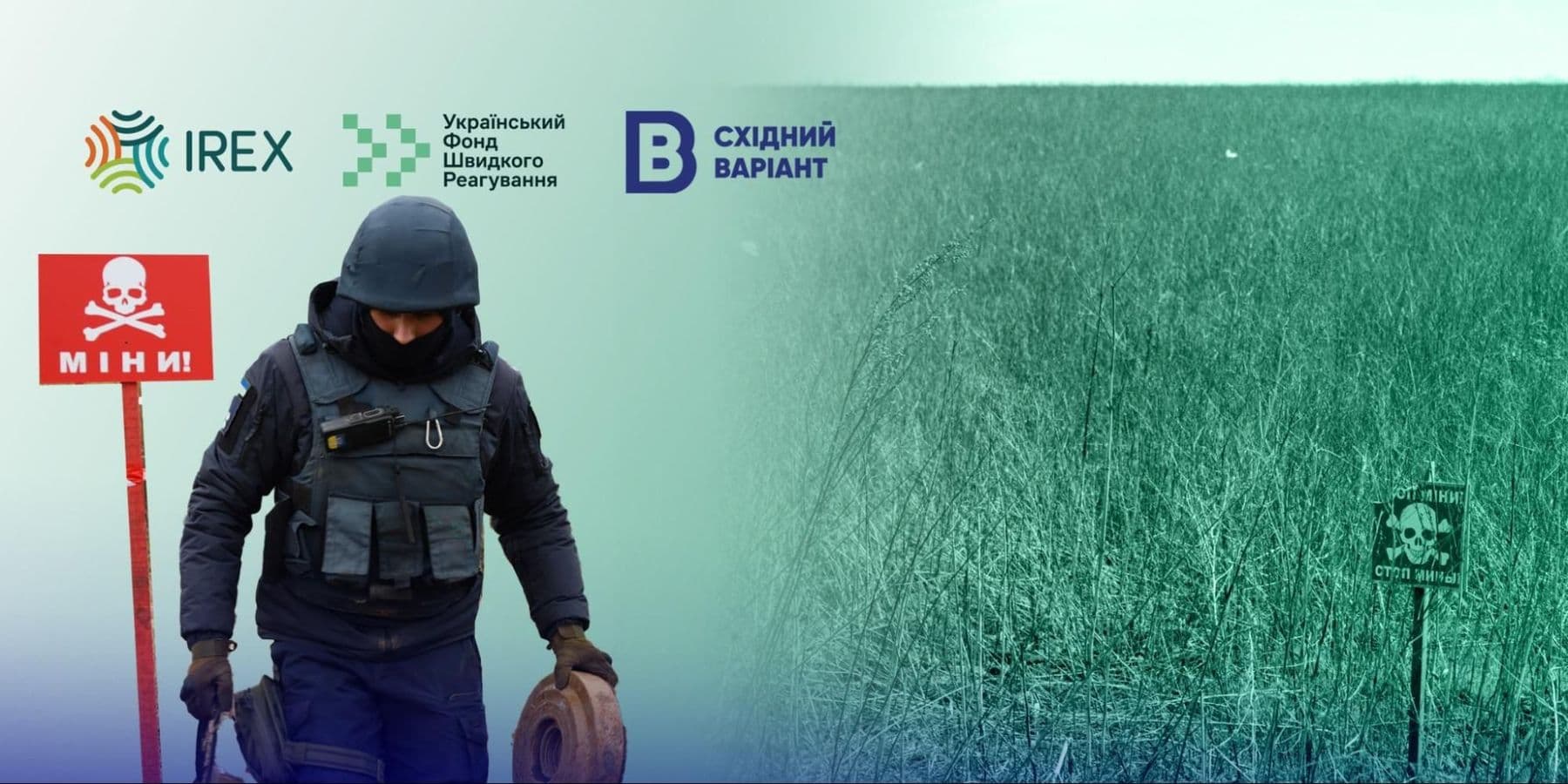 як вберегтися від мін на Донеччині