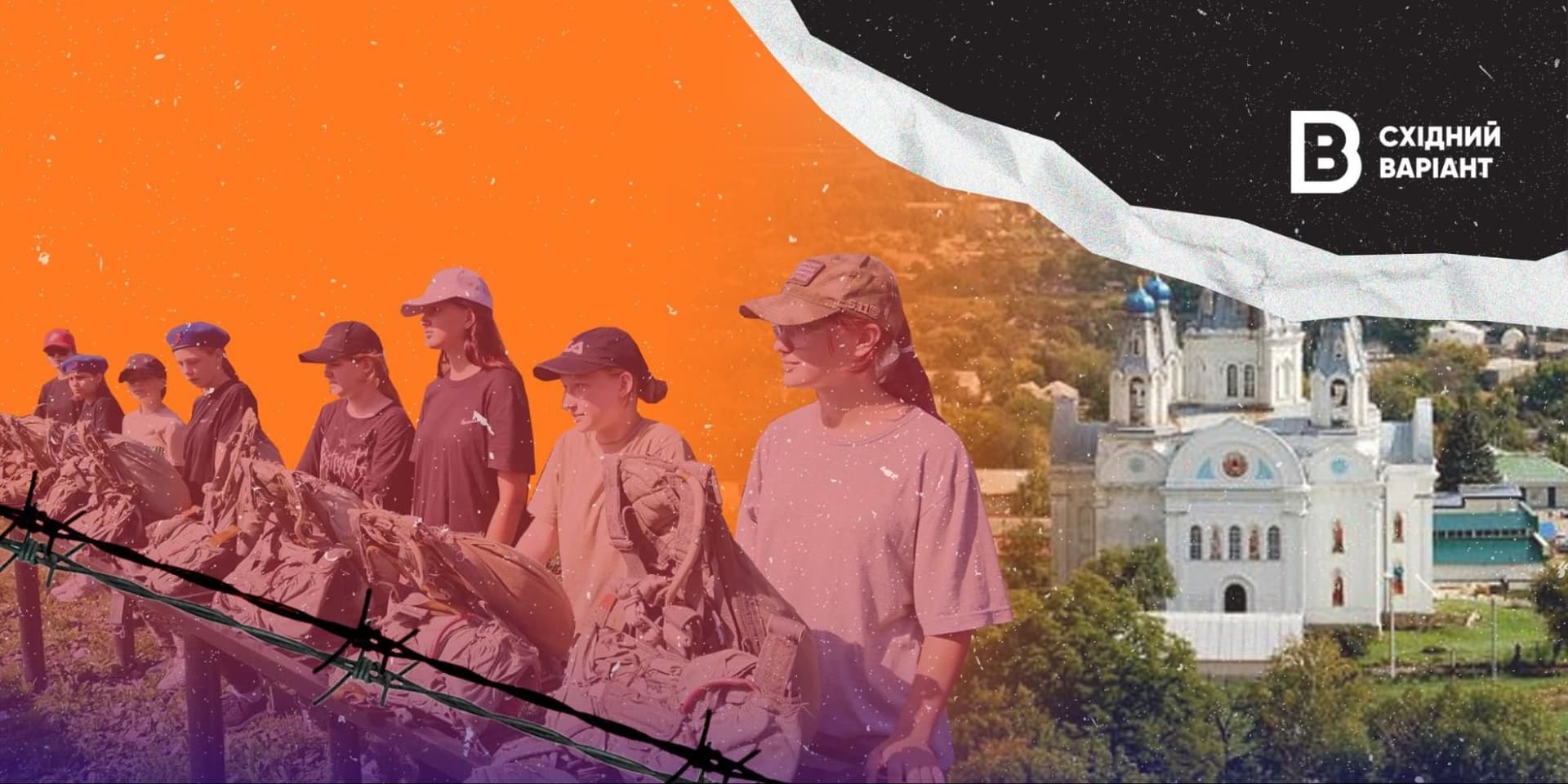 мілітаризація дітей на Біловодщині