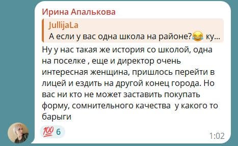 окупанти маріуполь шкільна форма