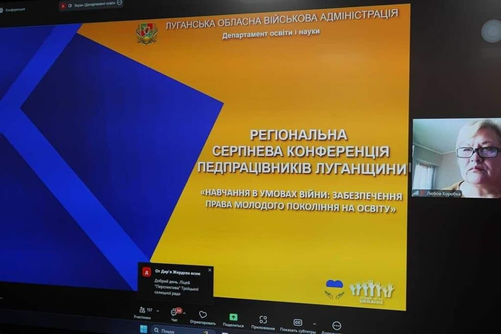 педконференція 2