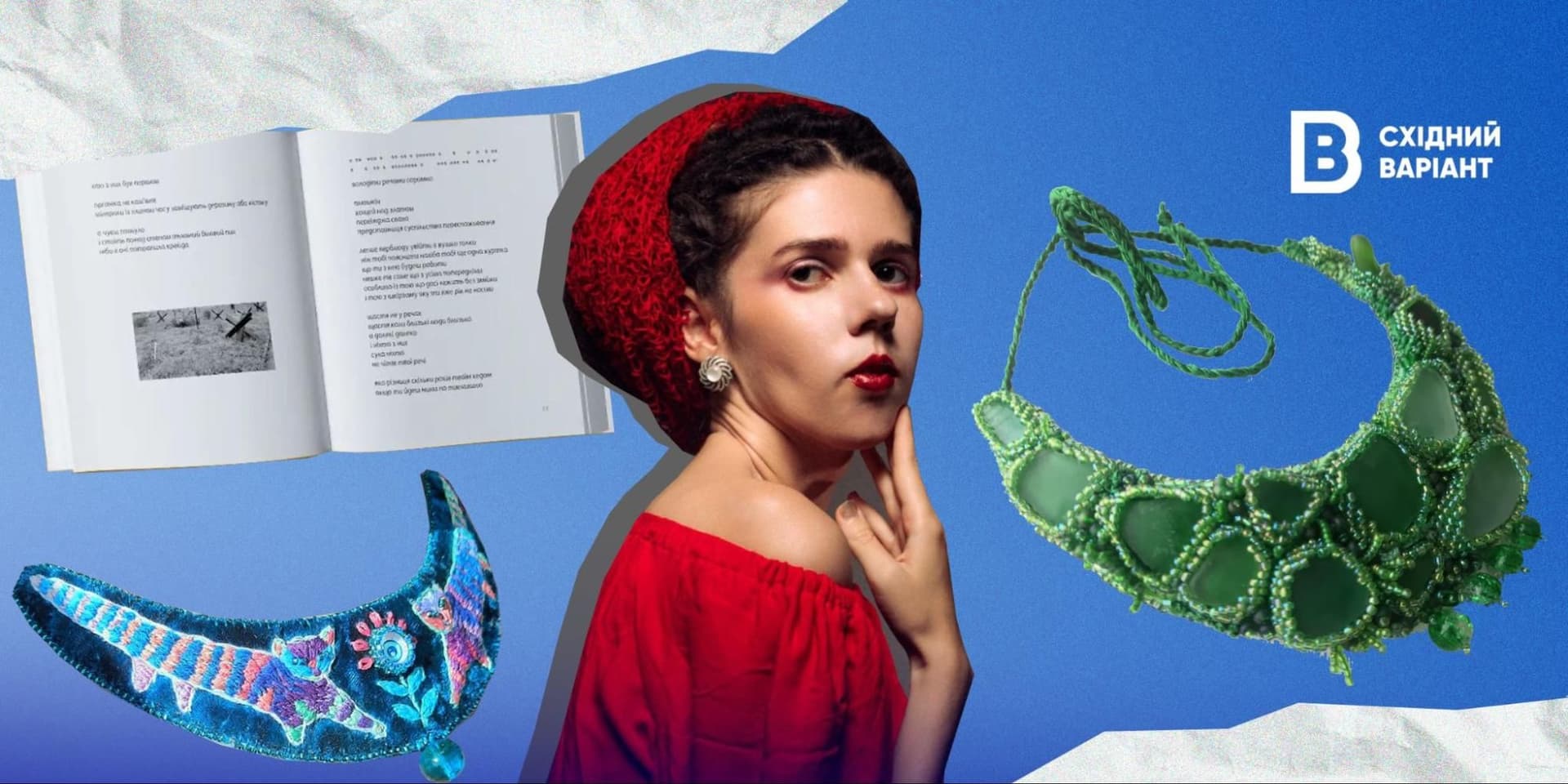 поетка з Донецька Дар-я Зоріна