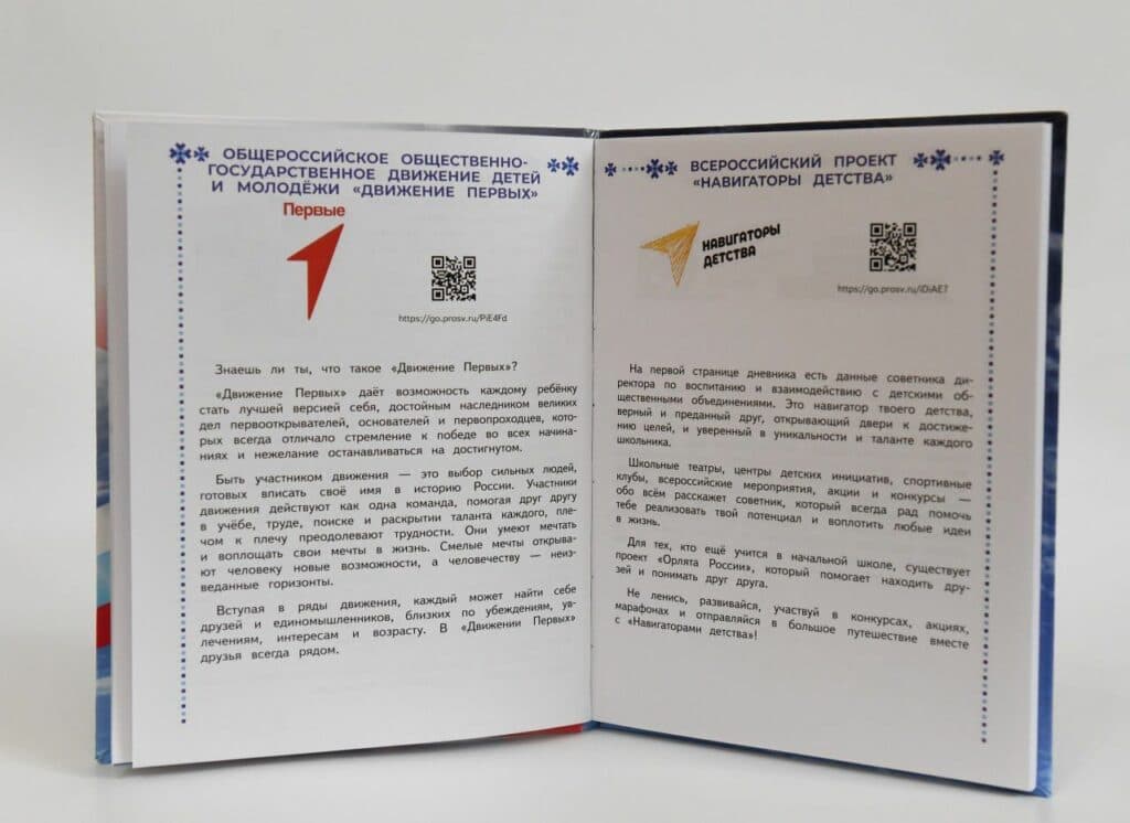 пропаганда у школах окупованого сходу