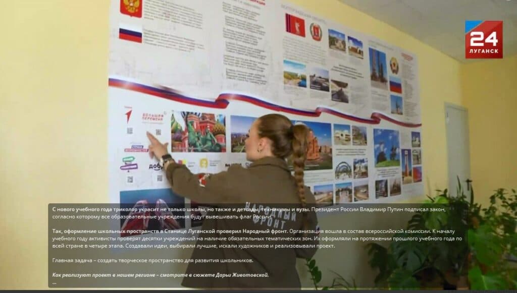 пропаганда у школах окупованого сходу