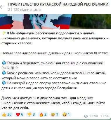 пропаганда у школах окупованого сходу