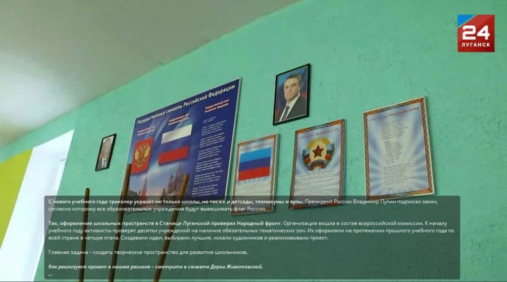 пропаганда у школах окупованого сходу