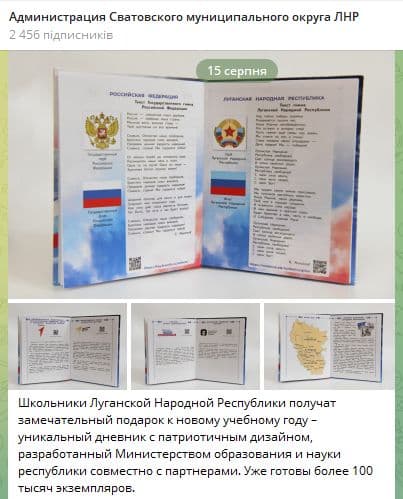 пропаганда у школах окупованого сходу