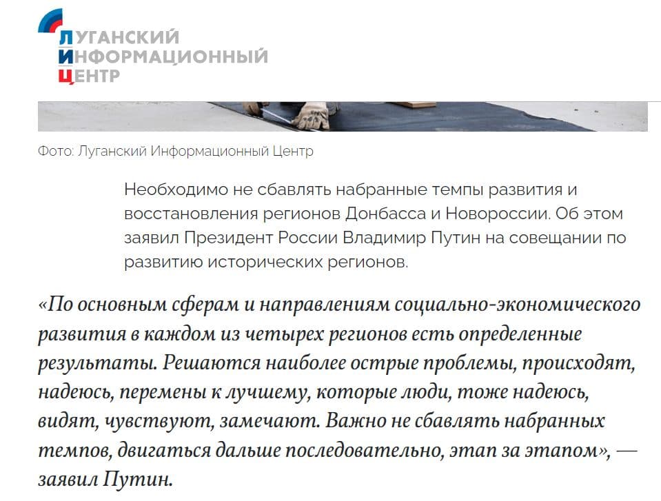 російські фейки про відновлення