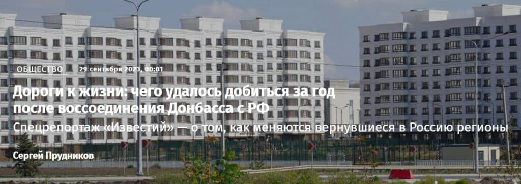 російські фейки про відновлення