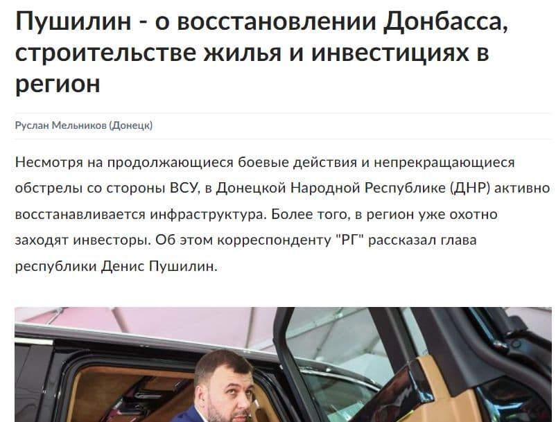 російські фейки про відновлення