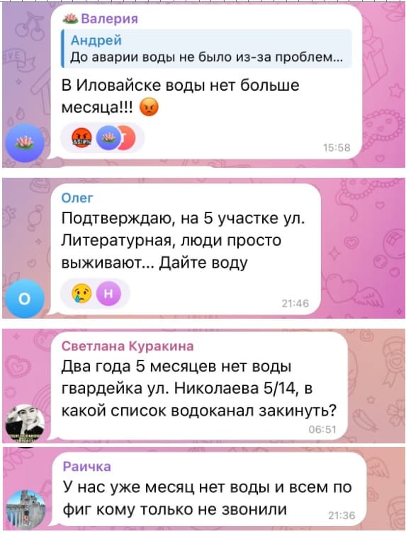російські фейки про відновлення