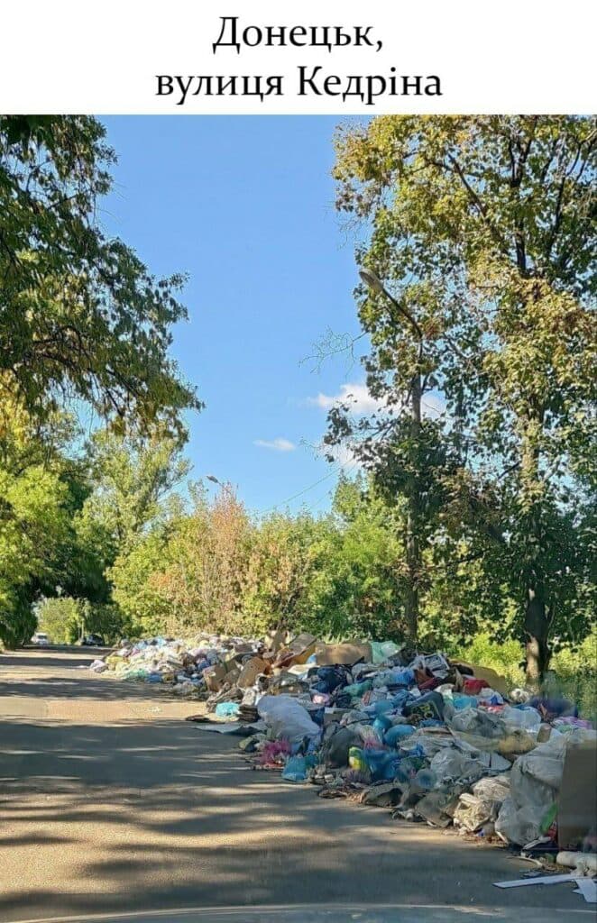 сміття у донецьку 0