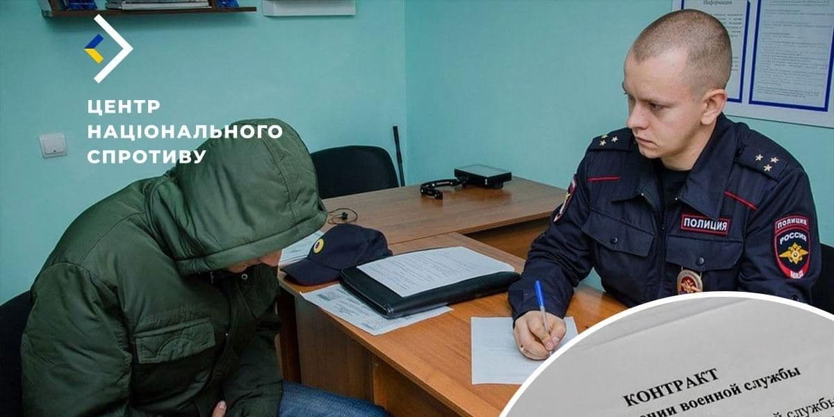 тиск на затриманих на тот