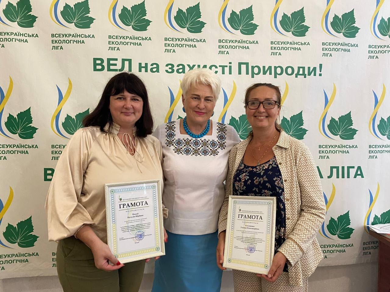 Представниці ЛНУ ім. Тараса Шевченка отримали відзнаки Всеукраїнської екологічної ліги 2