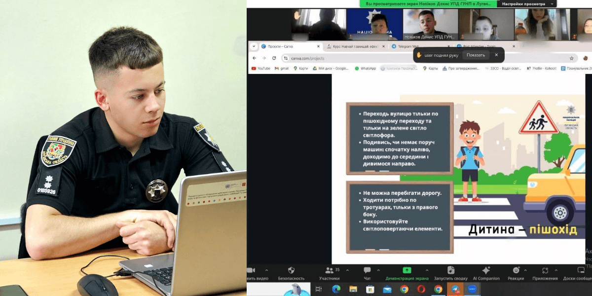 У закладах освіти Луганщини тривають онлайн-уроки на безпекову тематику від ювенальної поліції 1