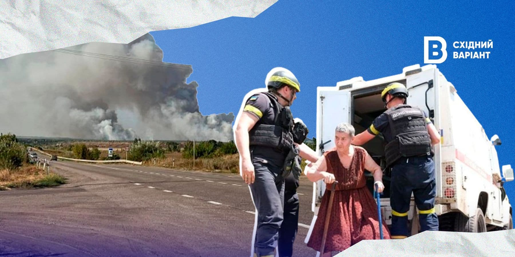 евакуація з Донеччини