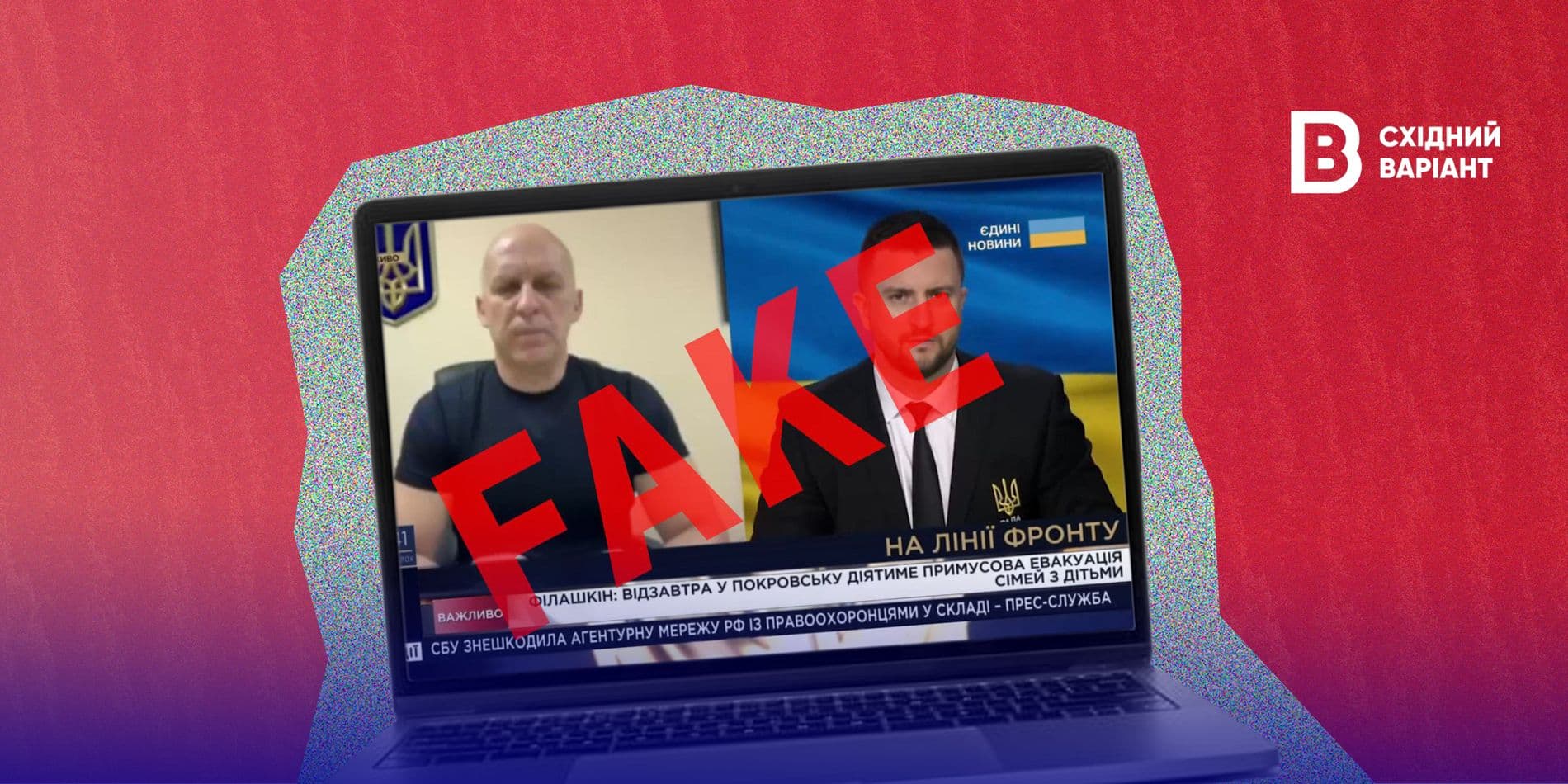 Фейкове відео з коментарем Філашкіна