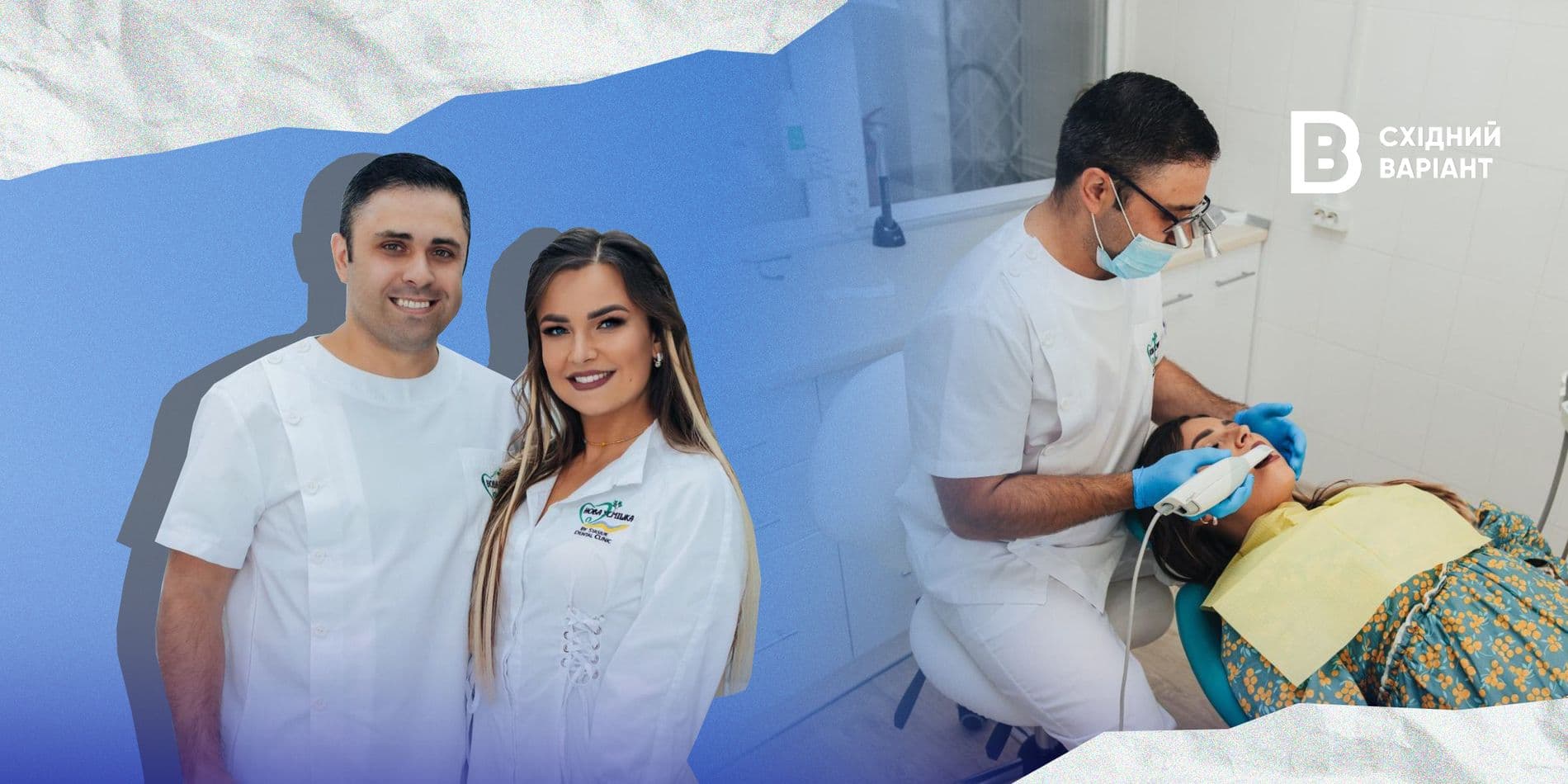 Стоматологія стасюки