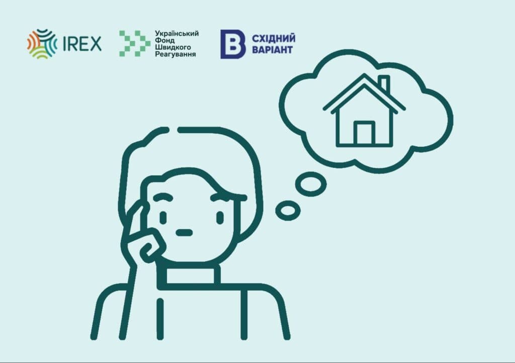 переселенці аналітика 3