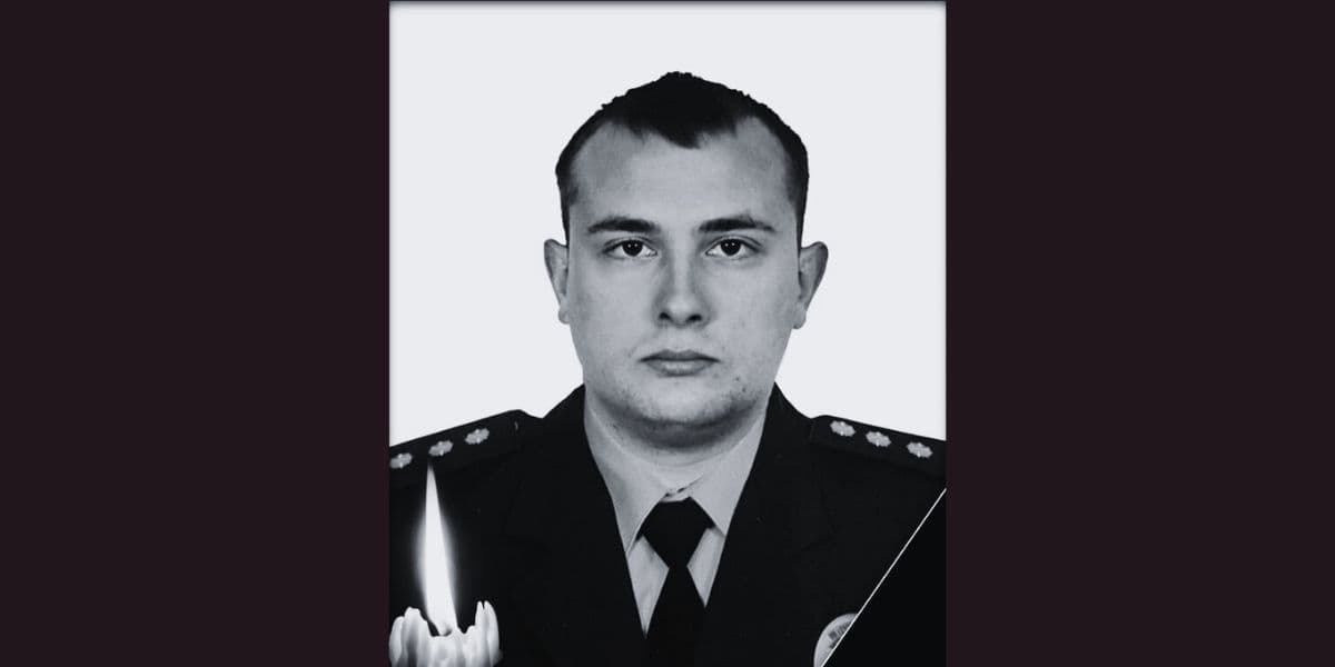 загиблий поліціянт Олександр Азаров