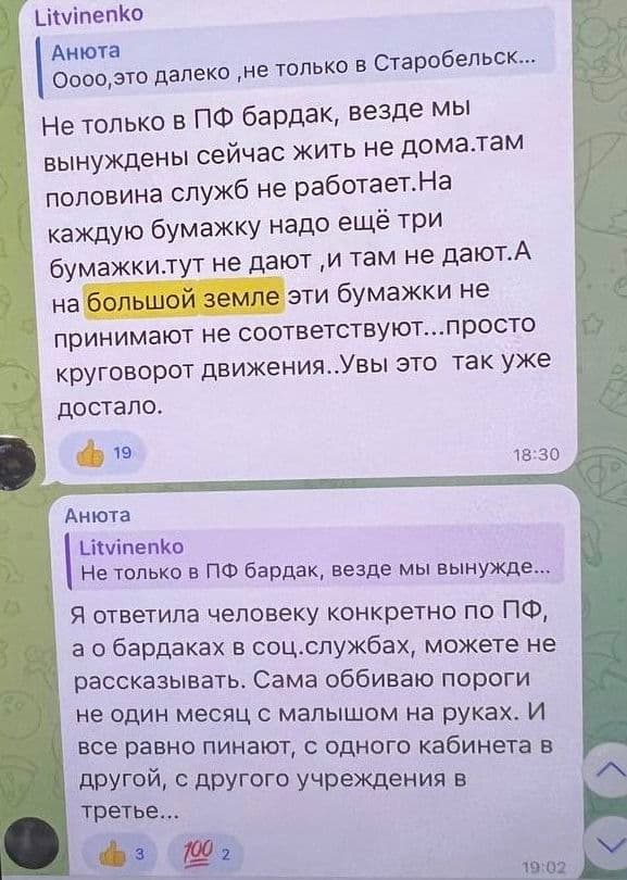 життя на окупованій Старобільщині
