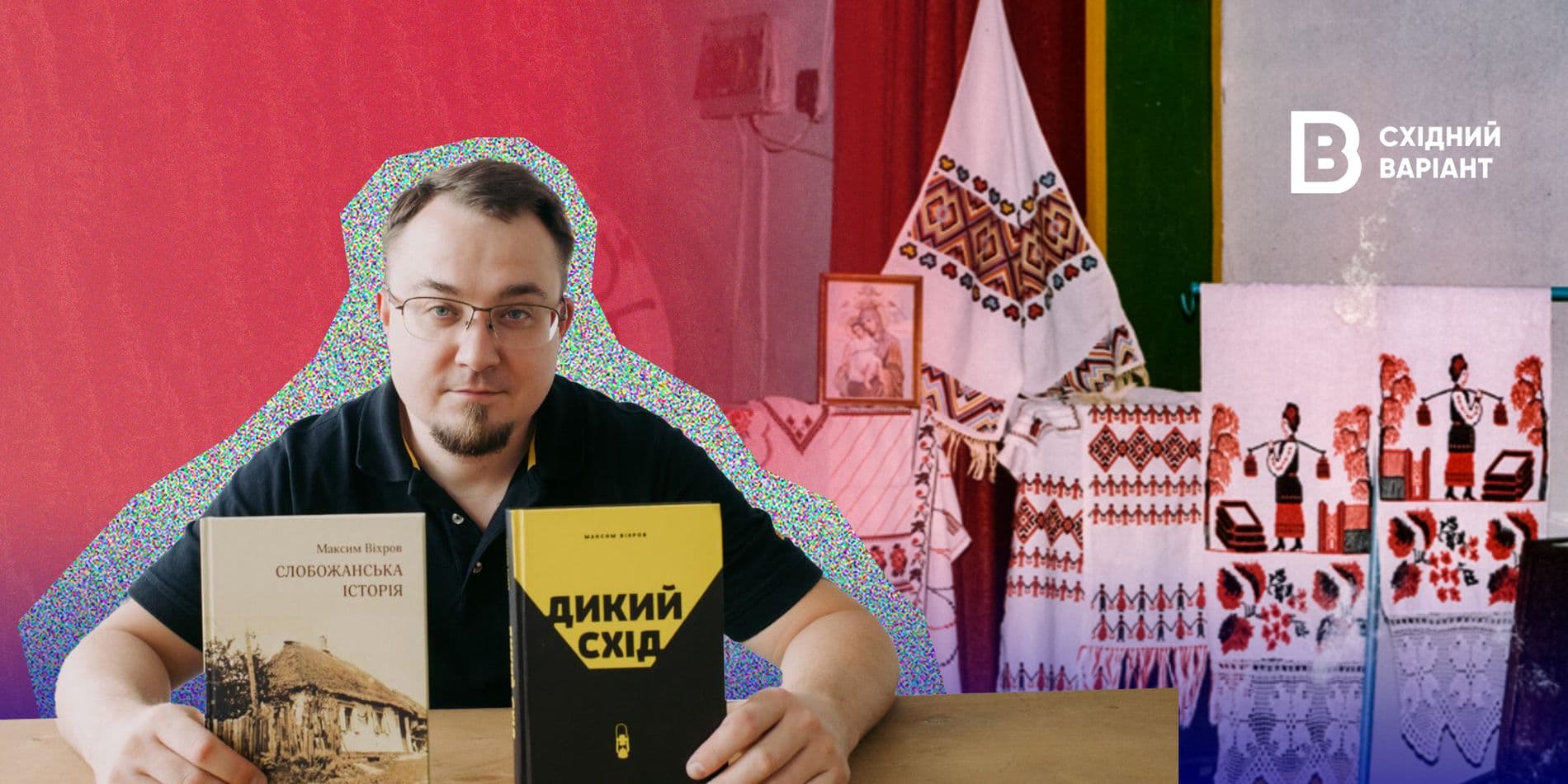 Слобожанщина